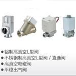 High vacuum valve