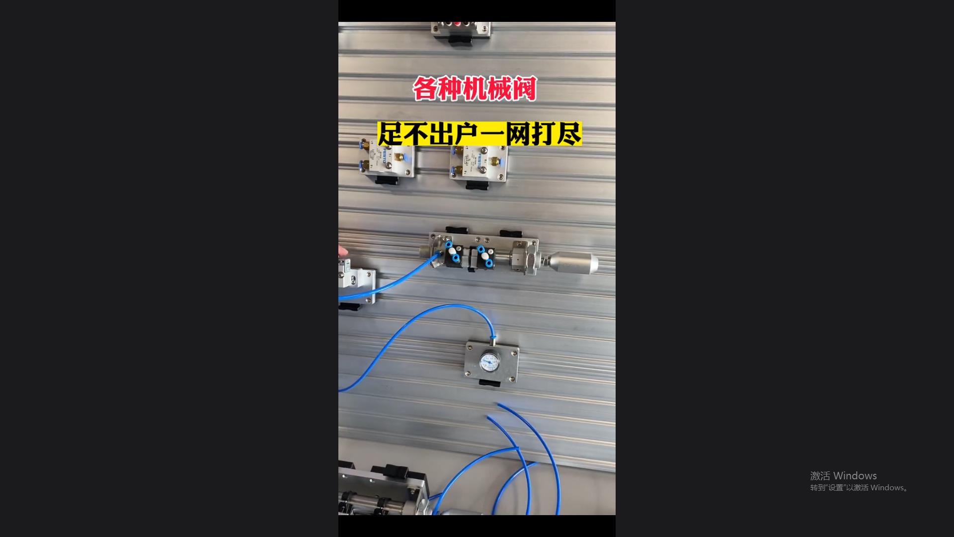 Display and introduction of various mechanical valves