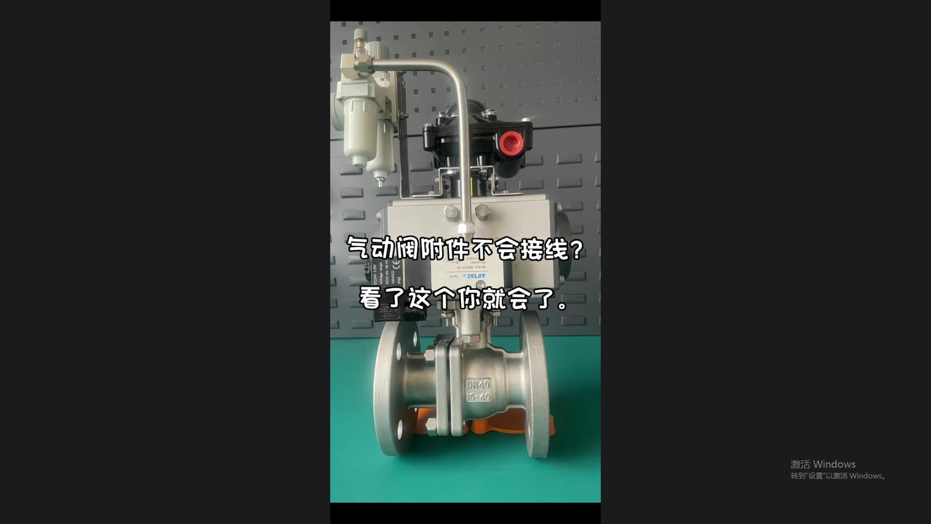 Wiring principle of solenoid valve and limit switch on pneumatic valve