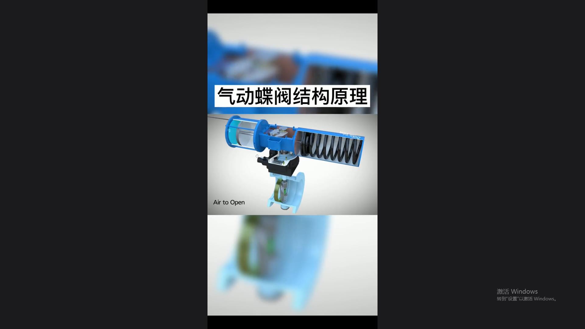 Animation display of the structural principle of pneumatic butterfly valve