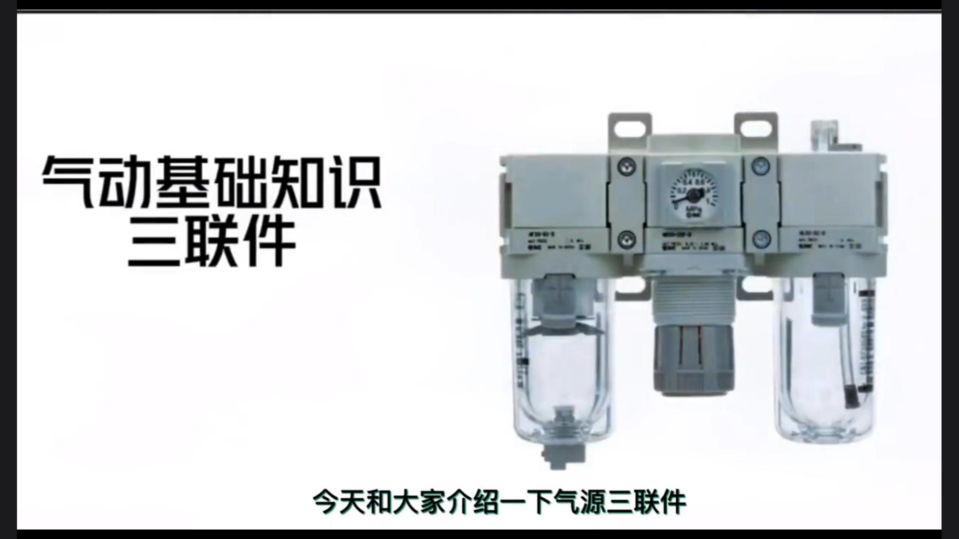 Detailed structural principle explanation of pneumatic triplex