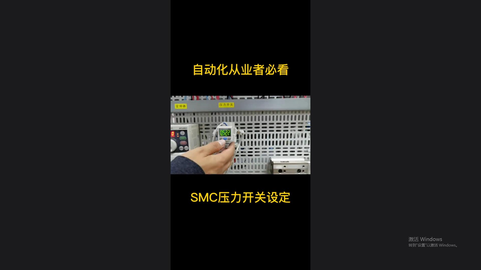 SMC pressure switch hysteresis mode setting method