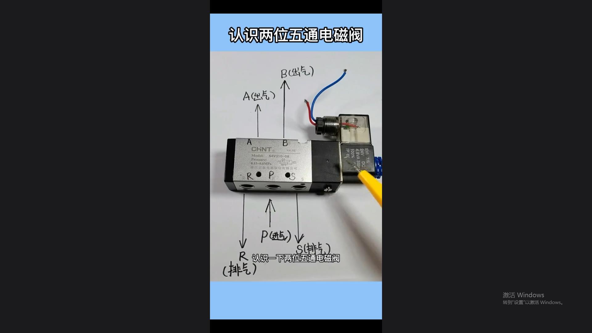 An explanation of the working principle of the two-position five-way solenoid valve