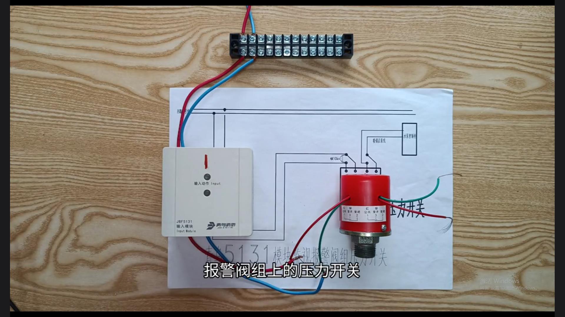 Working principle and wiring tutorial of the pressure switch on the alarm valve group