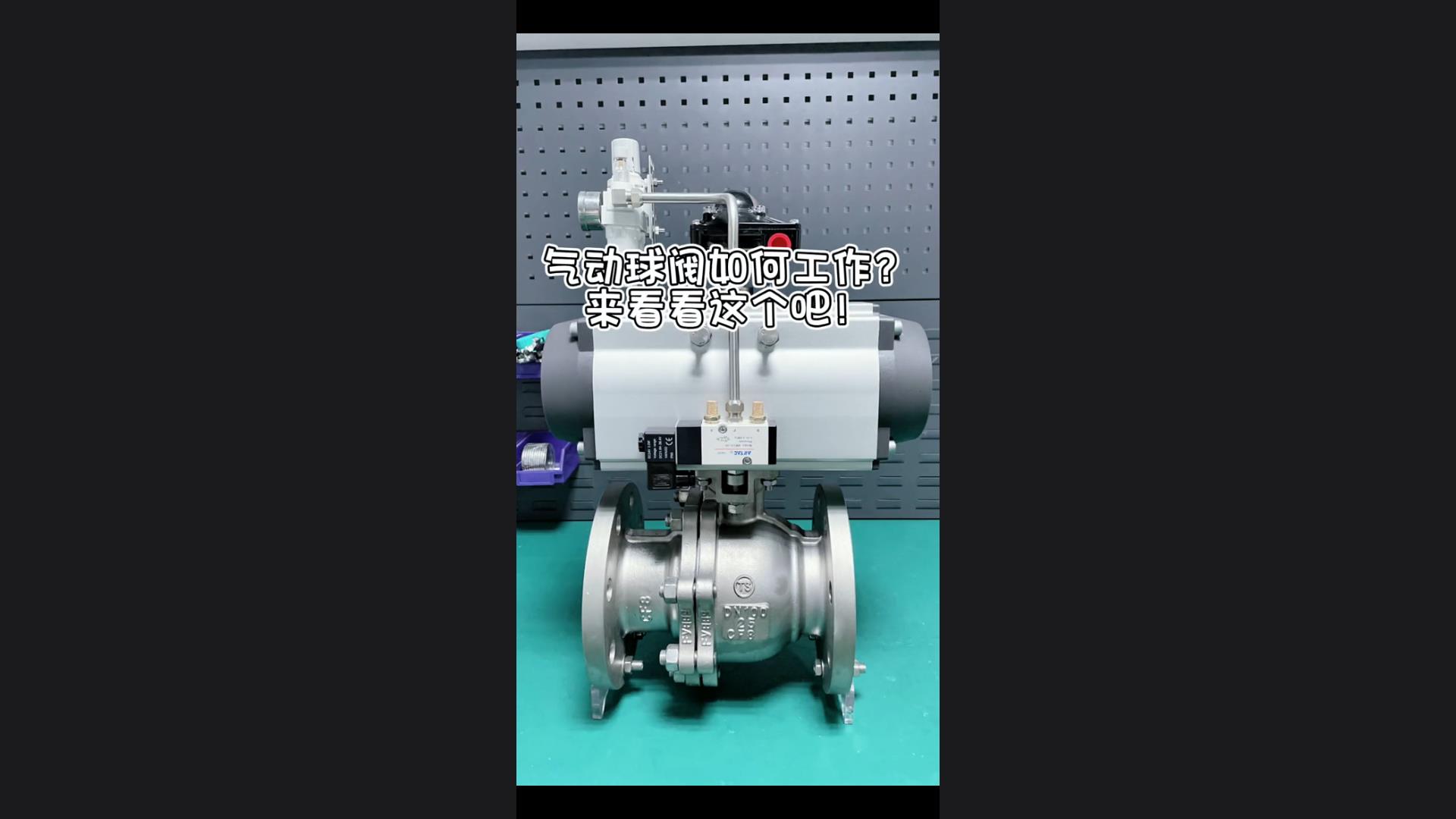 How does a pneumatic ball valve work? Listen to the experts