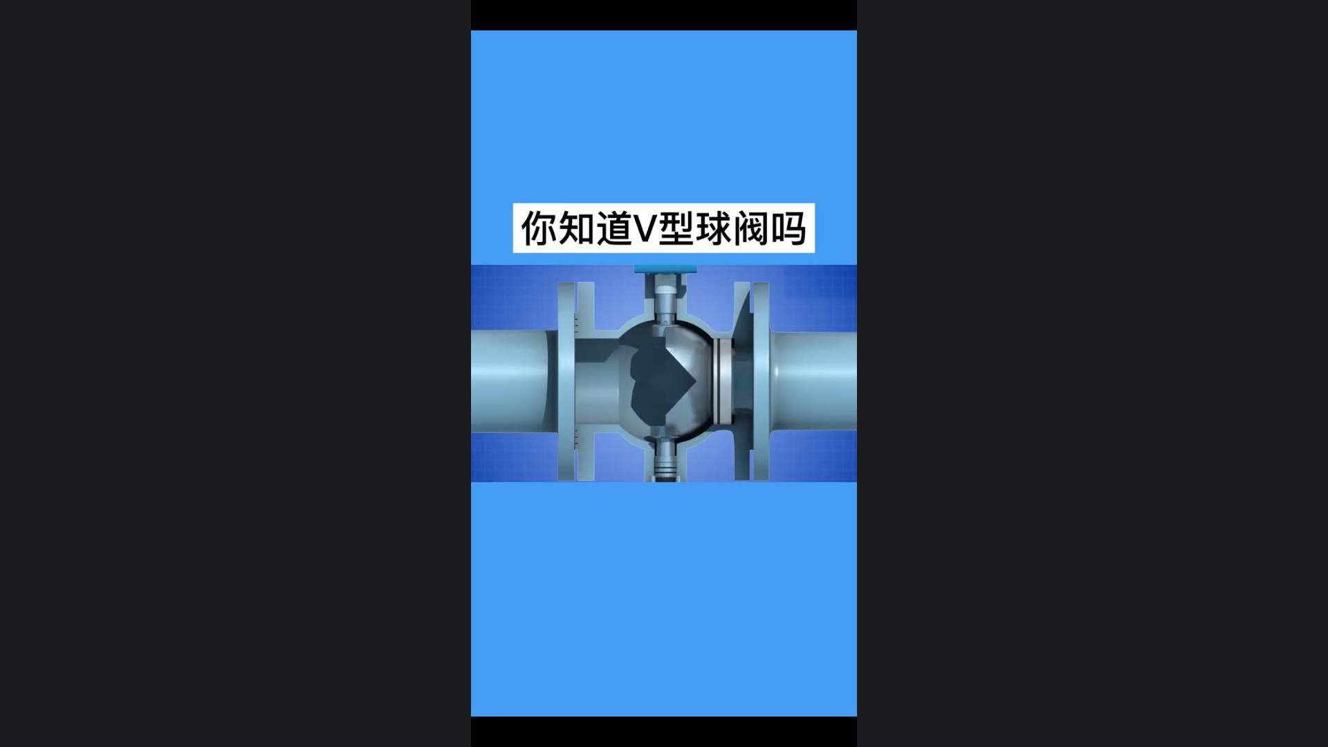 Working principle and internal structure description of V-type ball valve