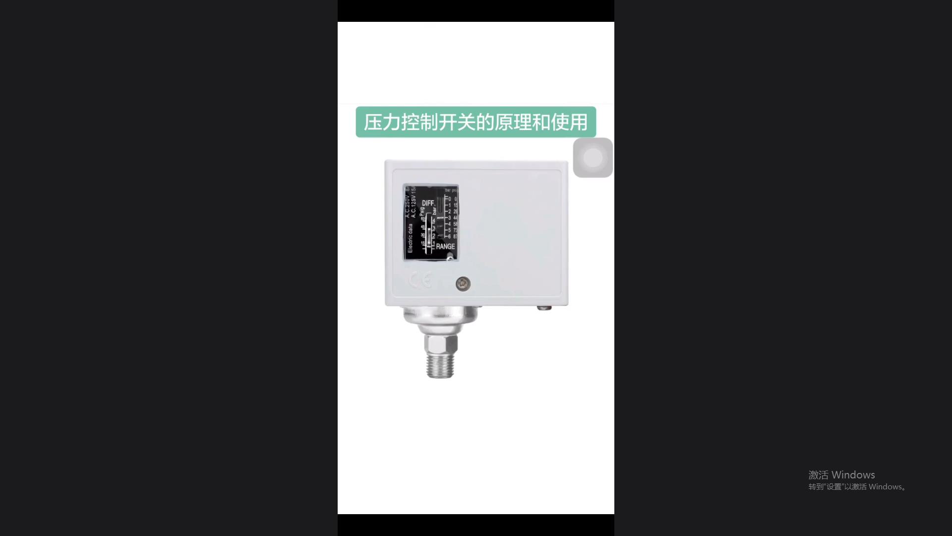 Working principle, internal structure and use of pressure control switch