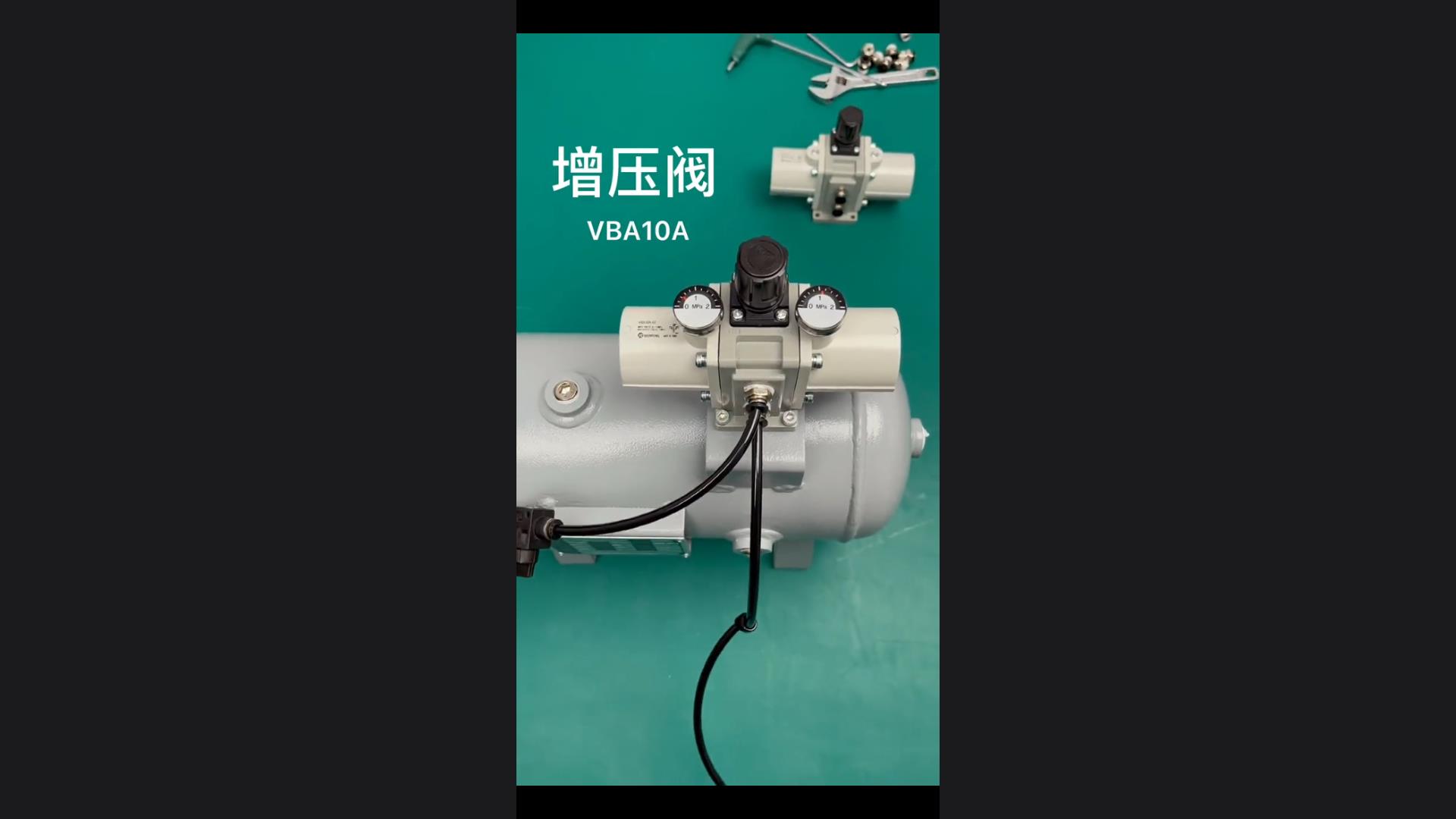 VBA boost valve easily solves the problem of insufficient air compressor pressure