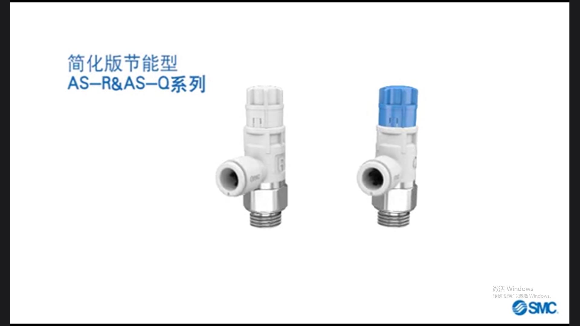 Introduction to the functional features and principles of the AS-RAS-Q series of energy-saving speed control valves