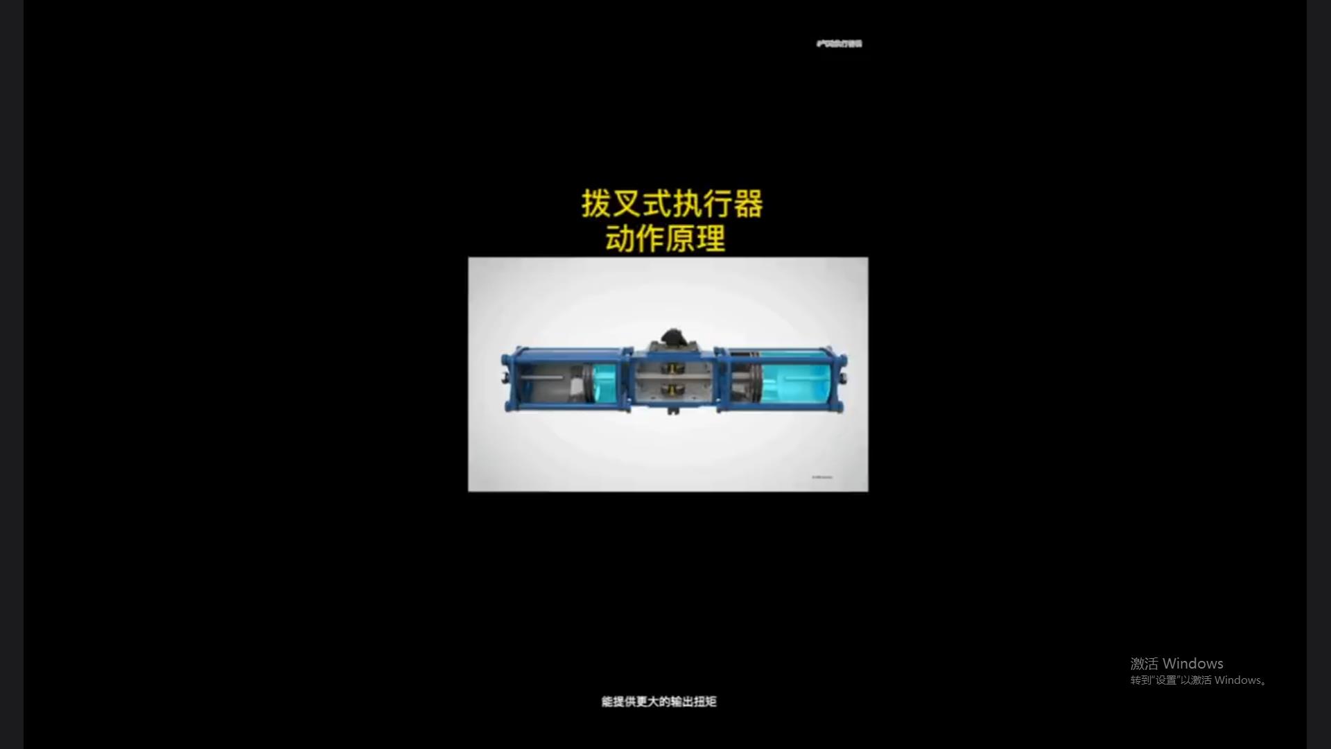 What are symmetrical, tilting, and fork-type pneumatic actuators? Explanation of actuator action principle