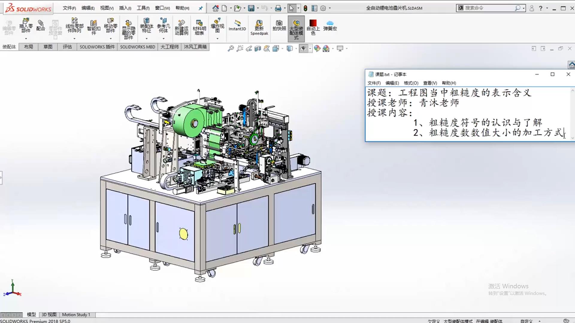 The meaning of roughness in engineering drawings