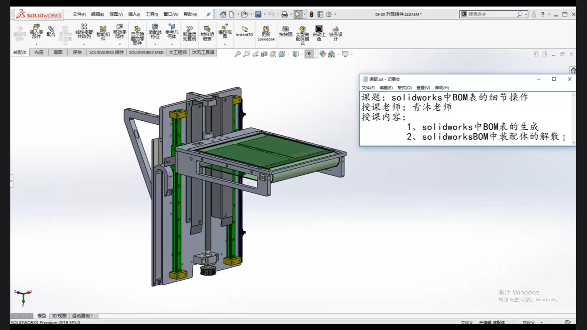 Detailed operations of BOM table in solidworks