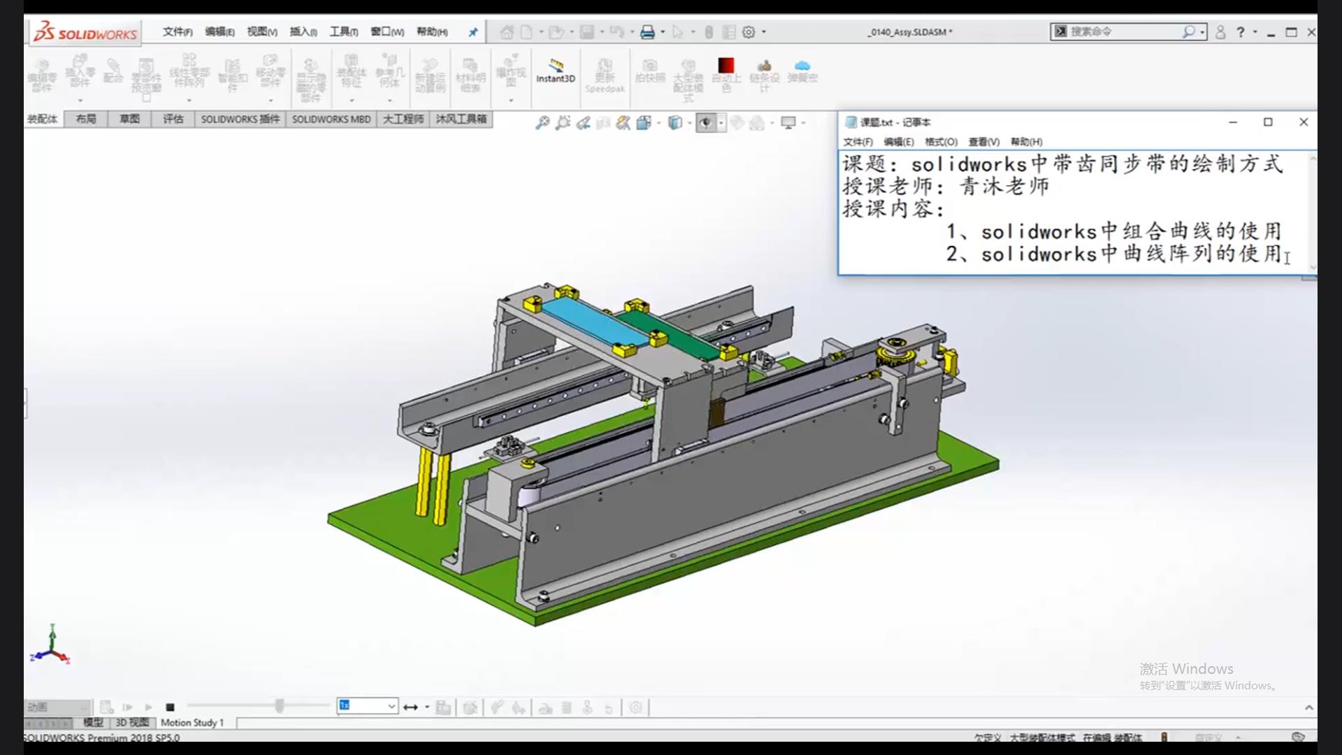 How to draw toothed synchronous belt in solidworks