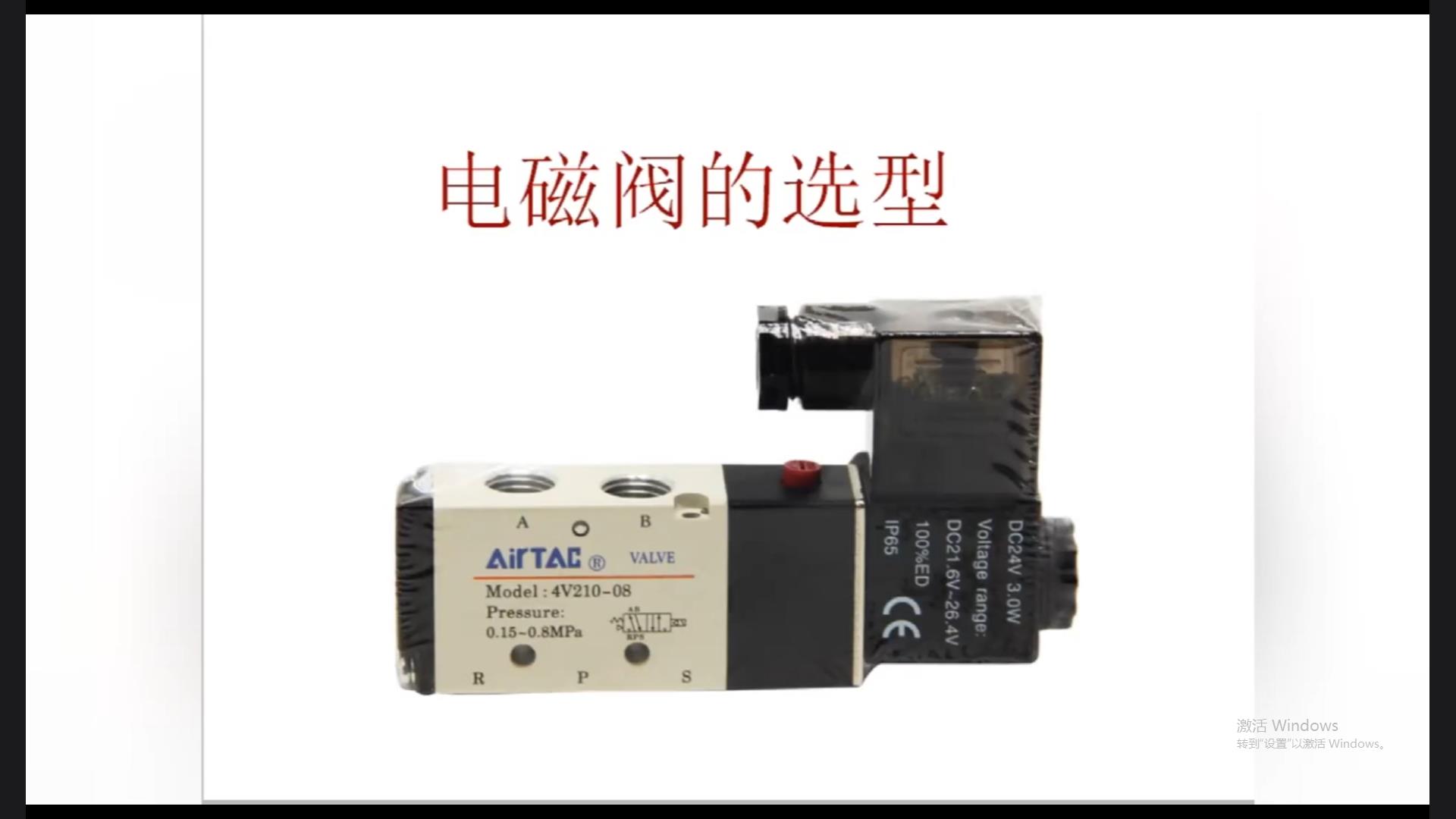 Solenoid valve selection, wiring, and troubleshooting explanations