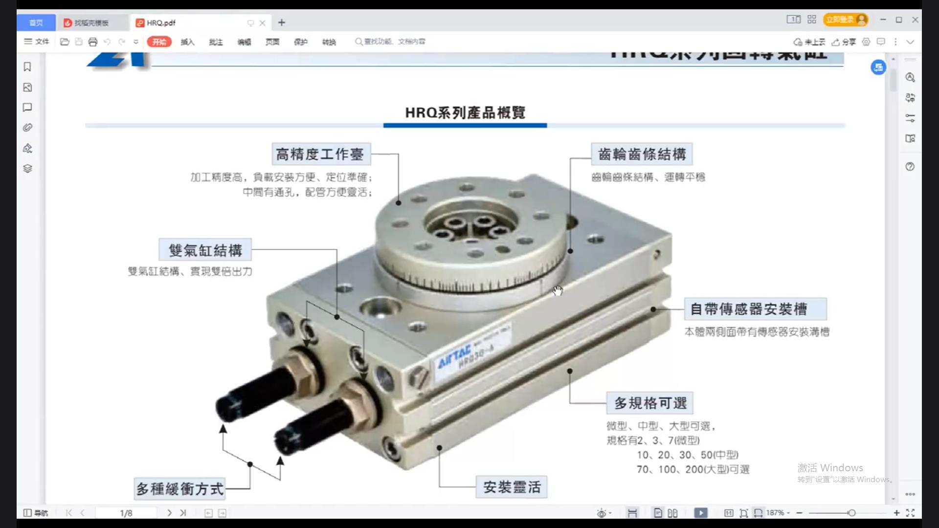 Tutorial on introduction and calculation of various parameters in the selection of rotary cylinders