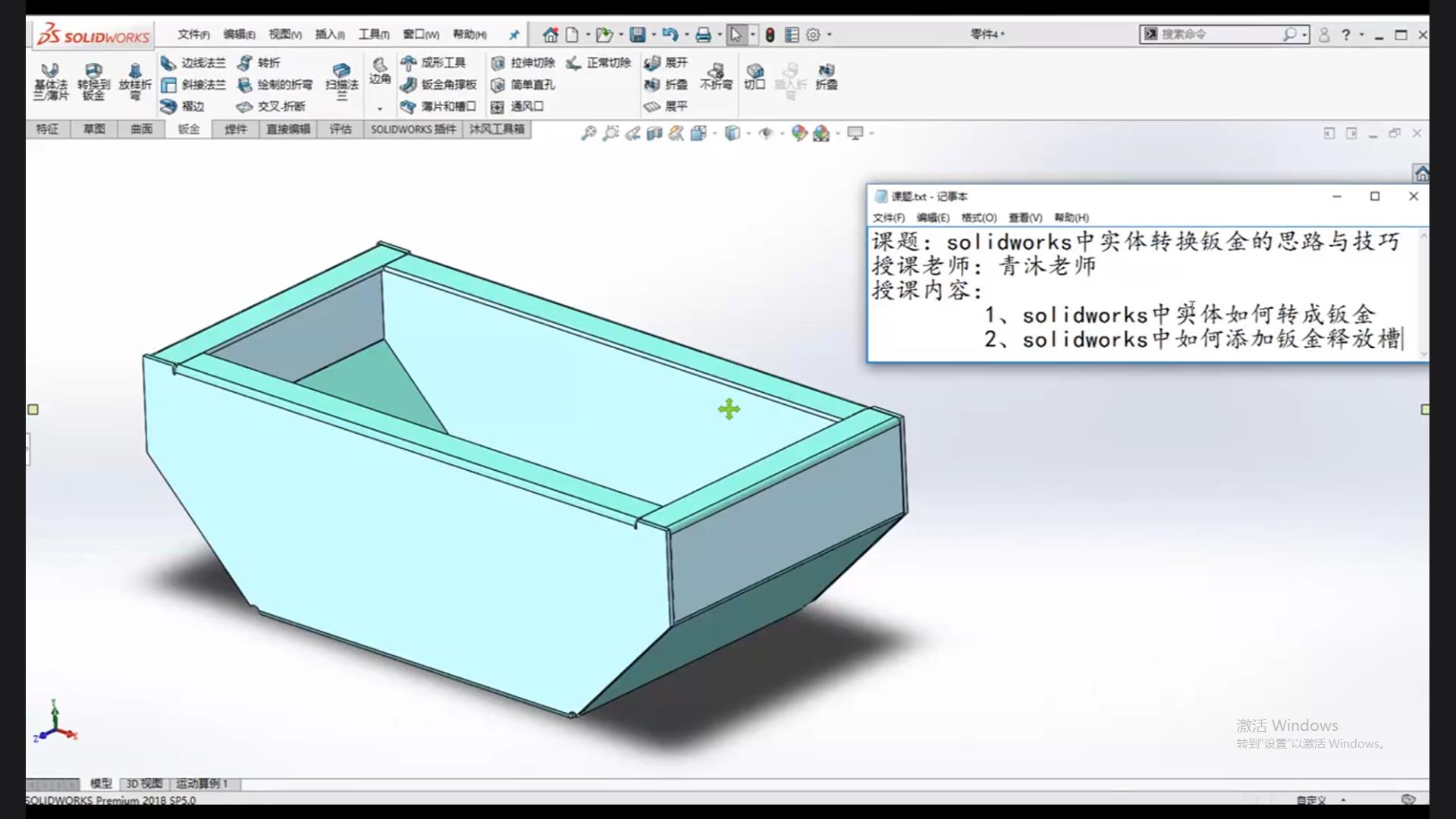 Ideas and techniques for converting entities to sheet metal in solidworks