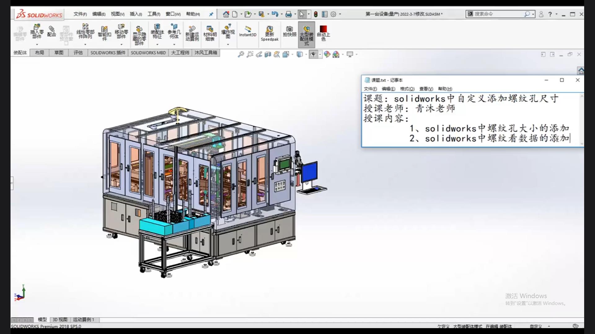Tutorial on customizing threaded hole sizes in SolidWorks
