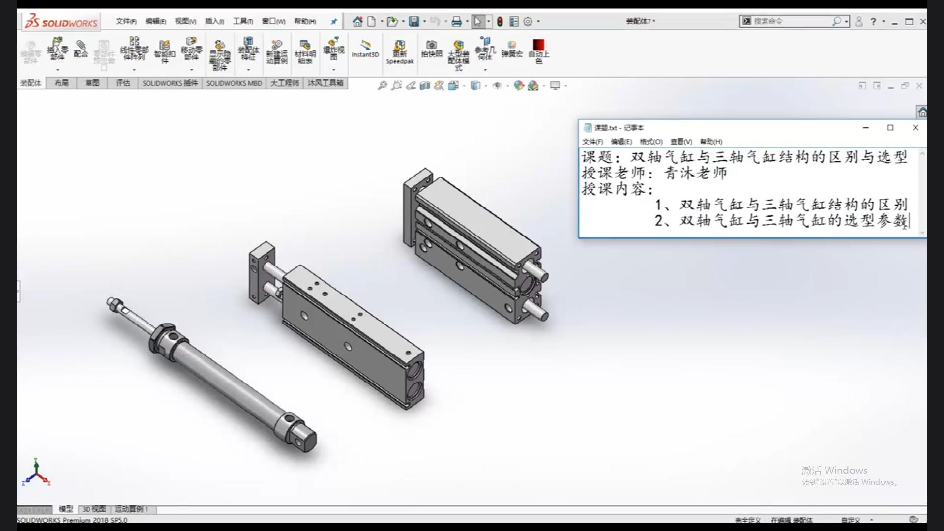 The difference and selection of biaxial cylinder and three-axis cylinder structures