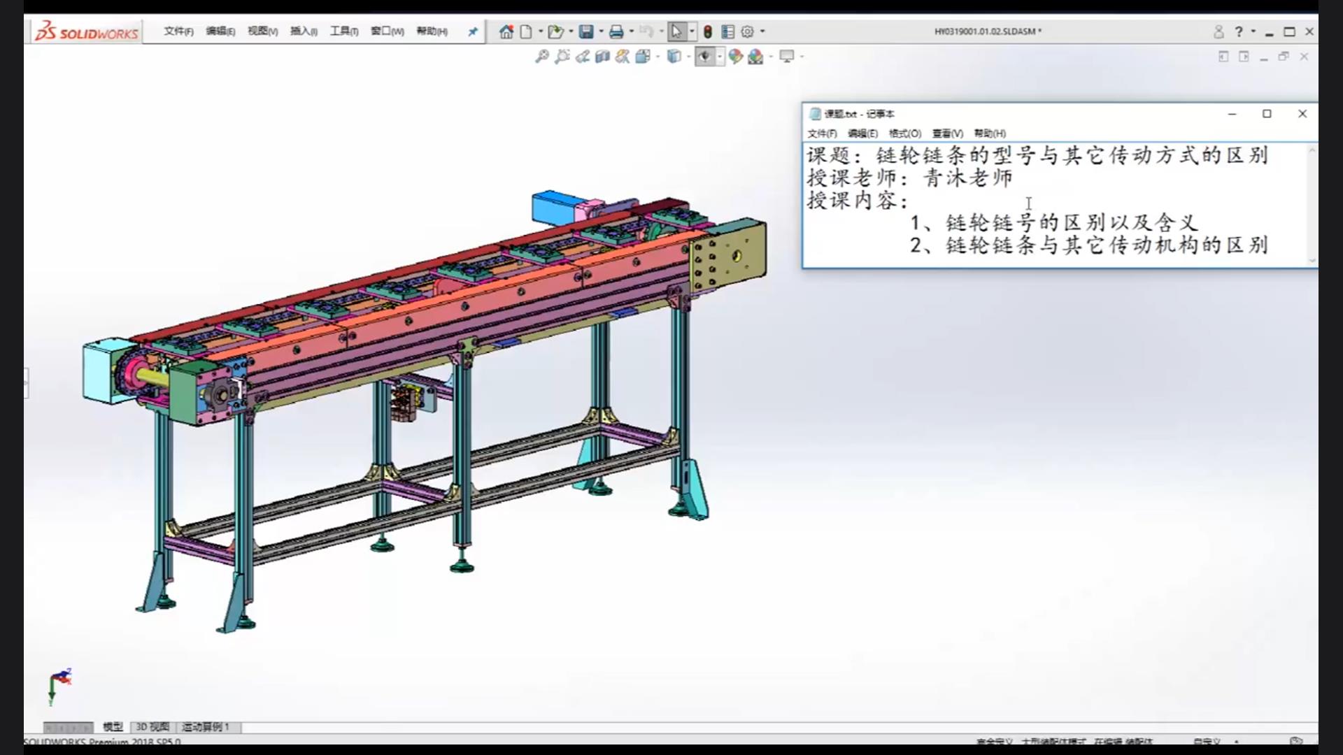 The difference between sprocket chain models and other transmission methods