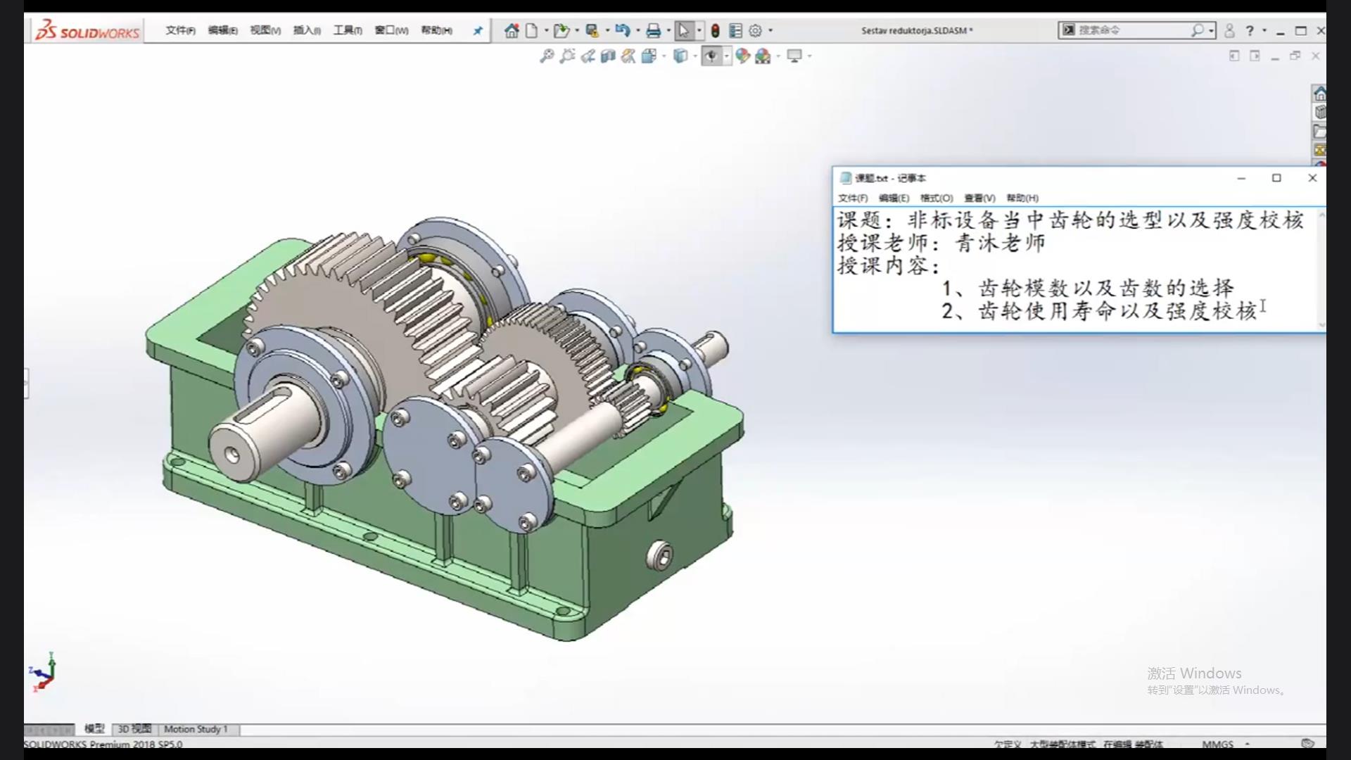 Selection and strength check of gears in non-standard equipment