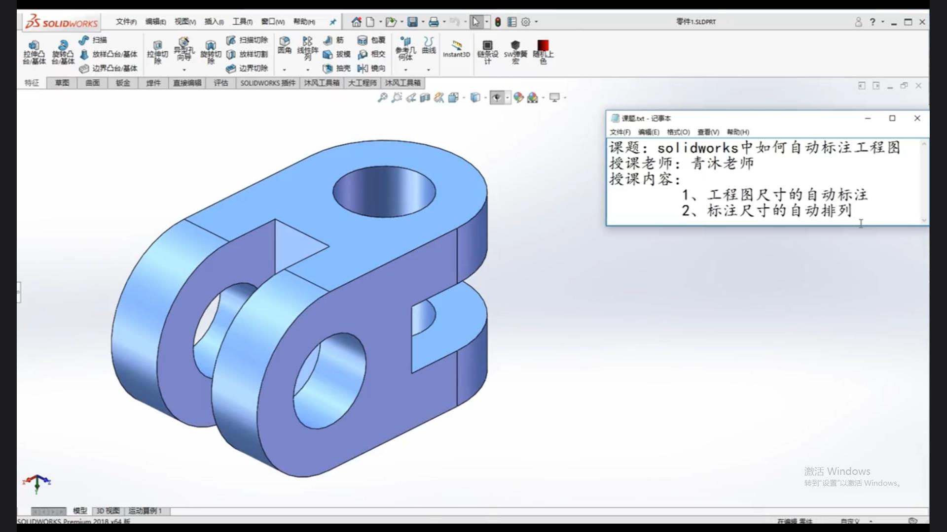 How to automatically label engineering drawings in solidworks?