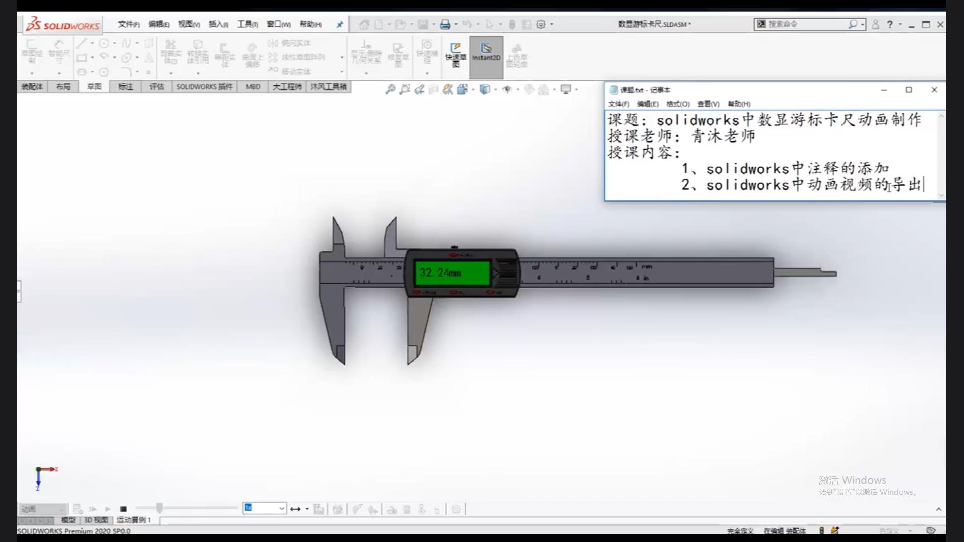 Digital display vernier caliper animation production in solidworks