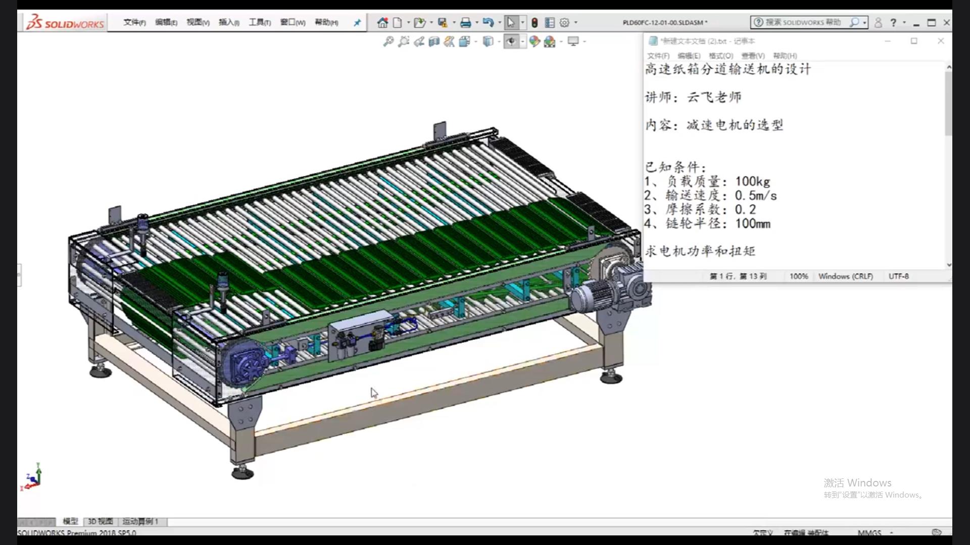 When selecting a reduction motor, many people do not understand the calculation method of motor power and torque.