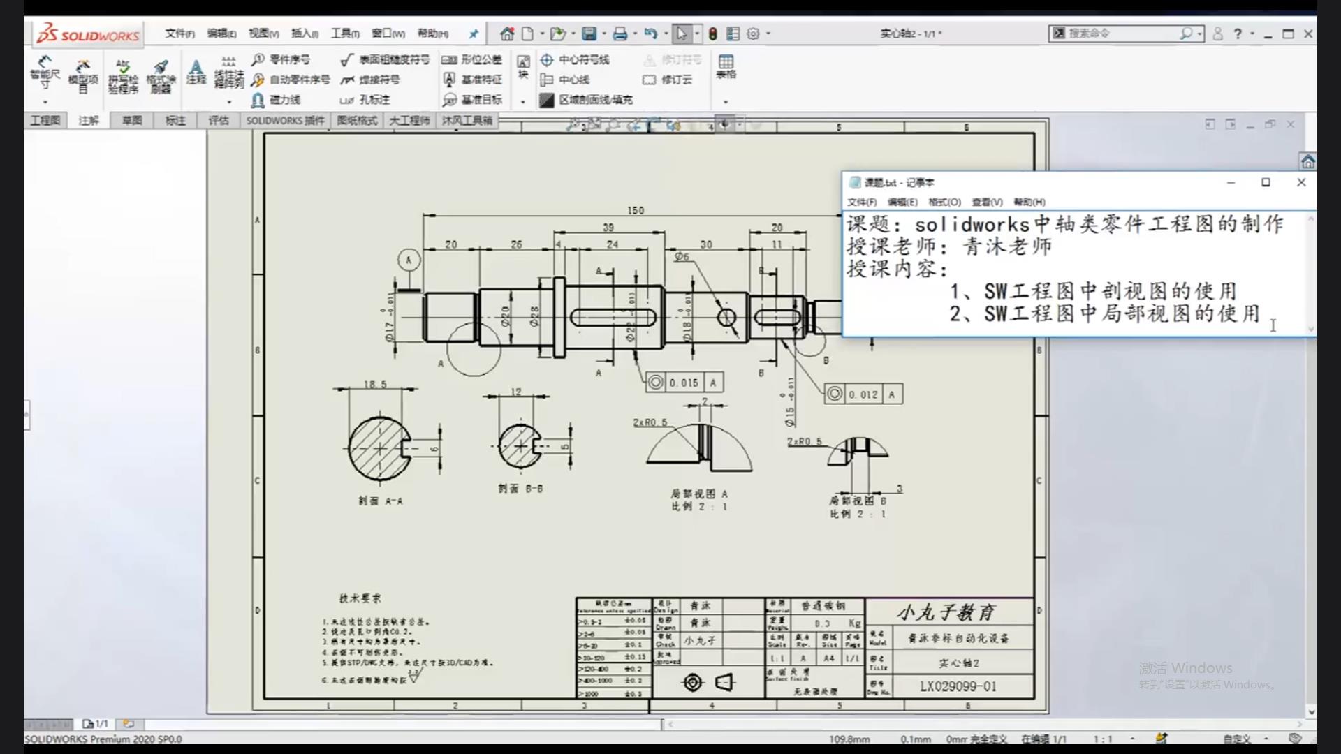 Production of engineering drawings of shaft parts in solidworks
