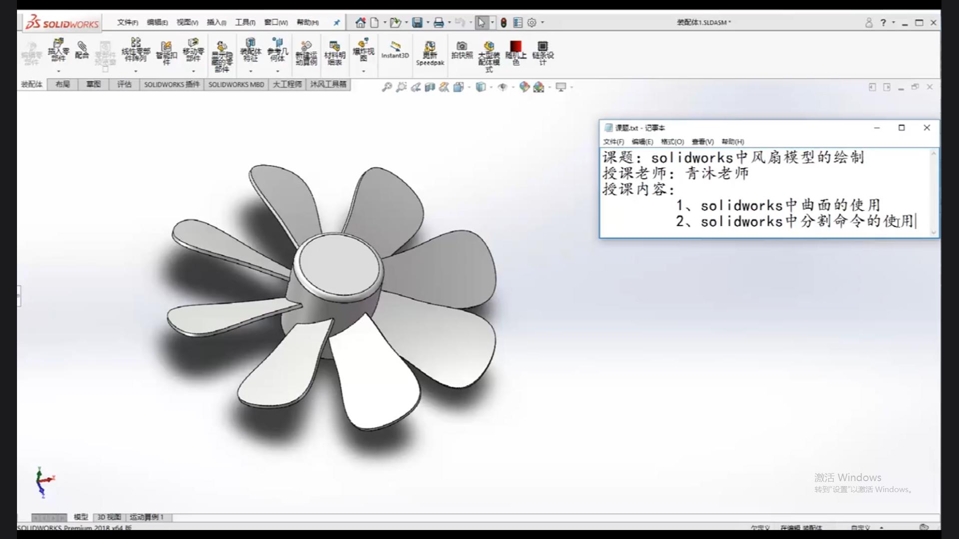 Drawing of fan model in solidworks