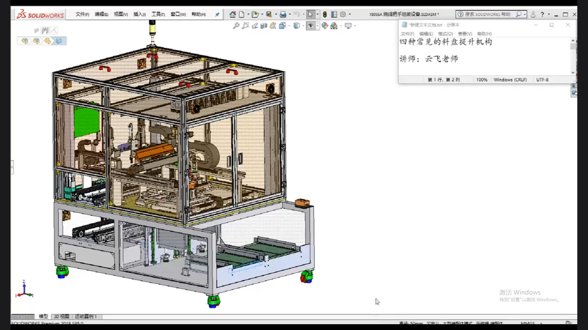 Four common tray lifting mechanisms