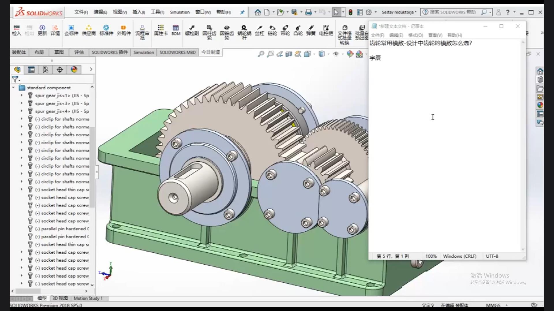 What are the gear modules? How to choose the module of gear in design?