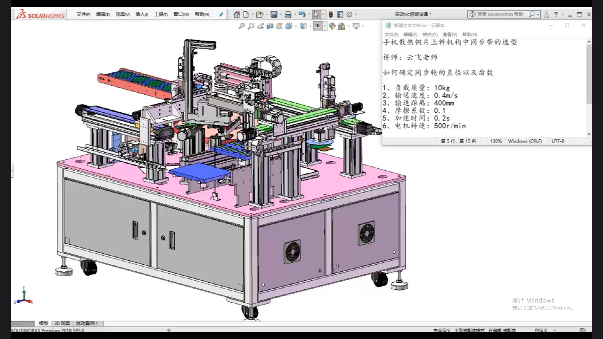 How to quickly determine the diameter and number of teeth of the synchronization wheel?