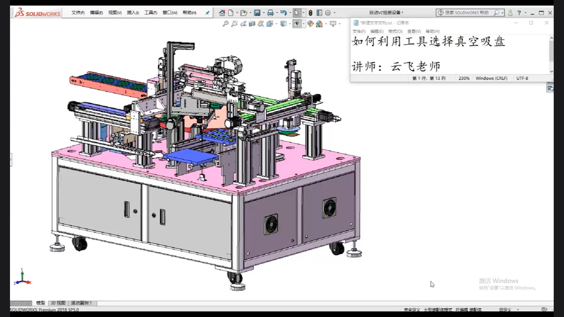 How to use tools to select vacuum suction cups?