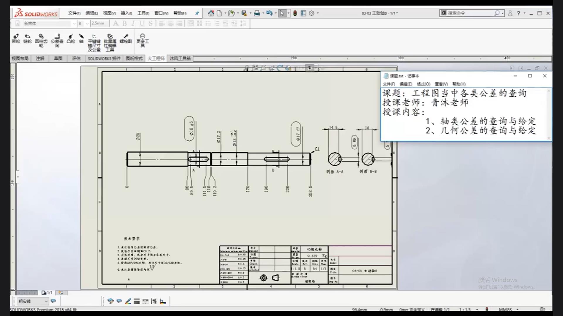 Query of various tolerances in engineering drawings
