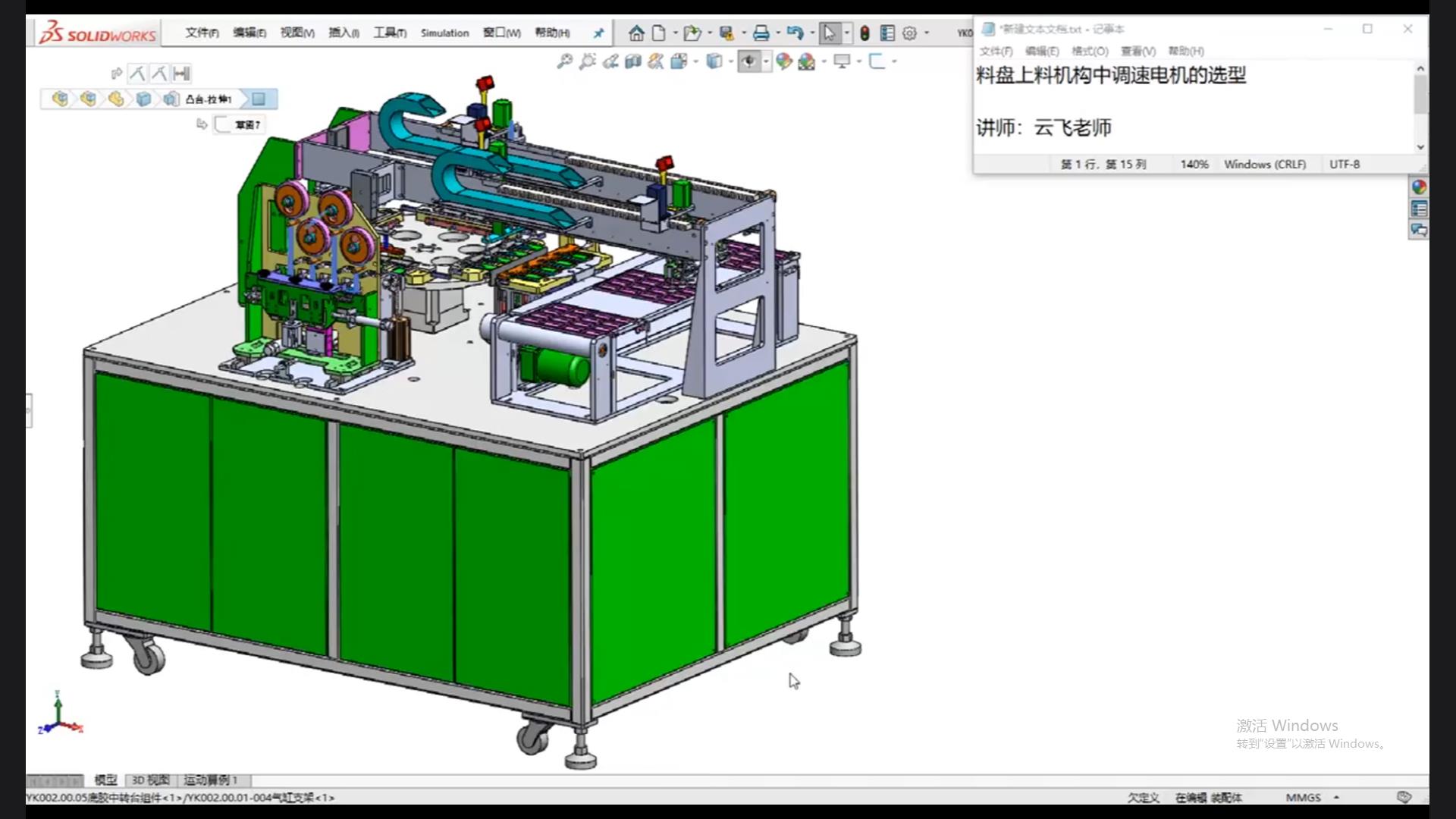 Selection of speed-regulating motor in the tray loading mechanism