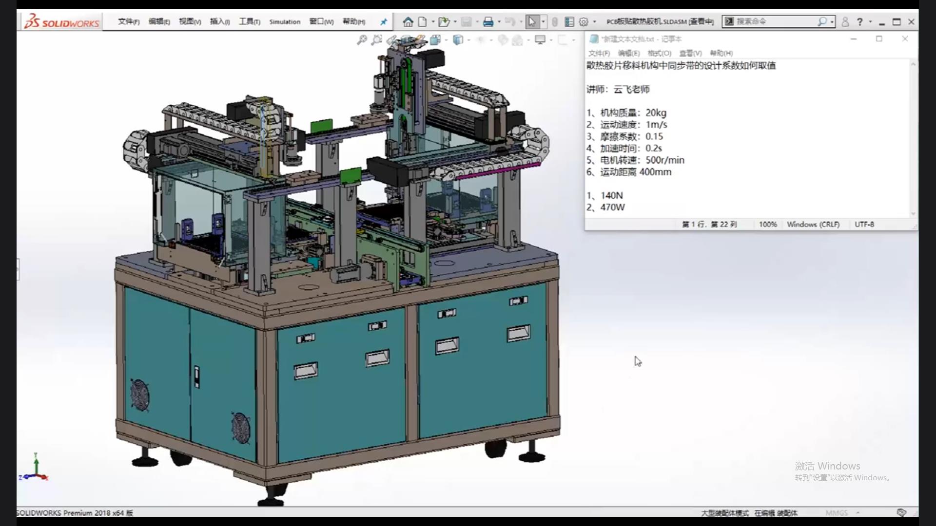 How to determine the design coefficient of synchronous belt?