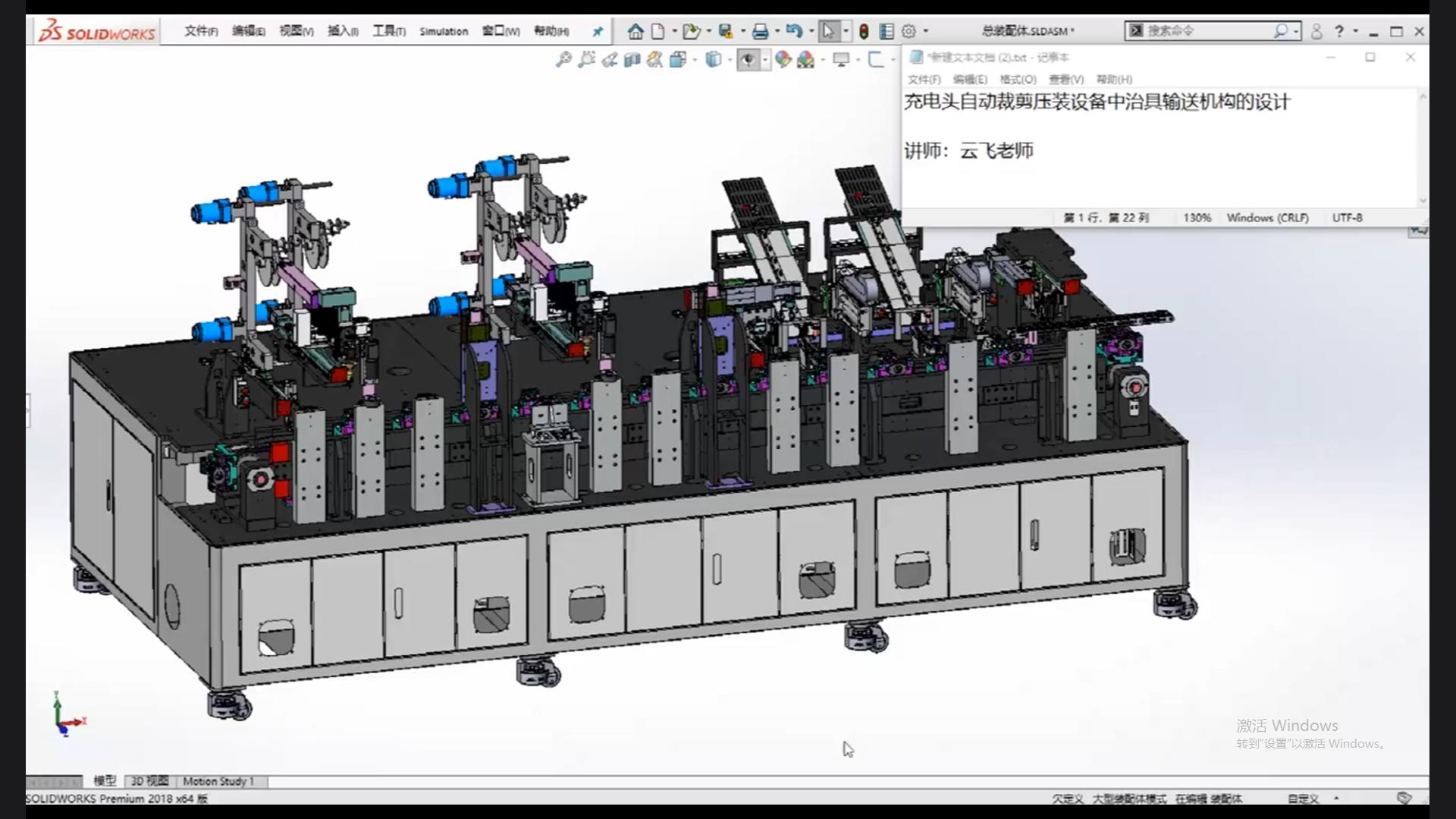 Solidworks non-standard mechanical design case - jig conveying mechanism design