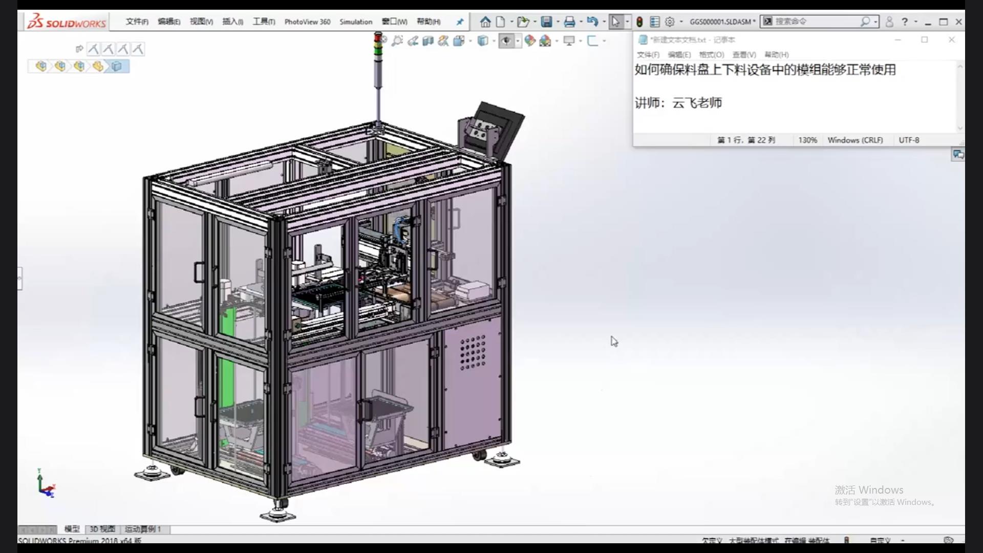 How to ensure that the modules in the tray loading and unloading equipment can be used normally?
