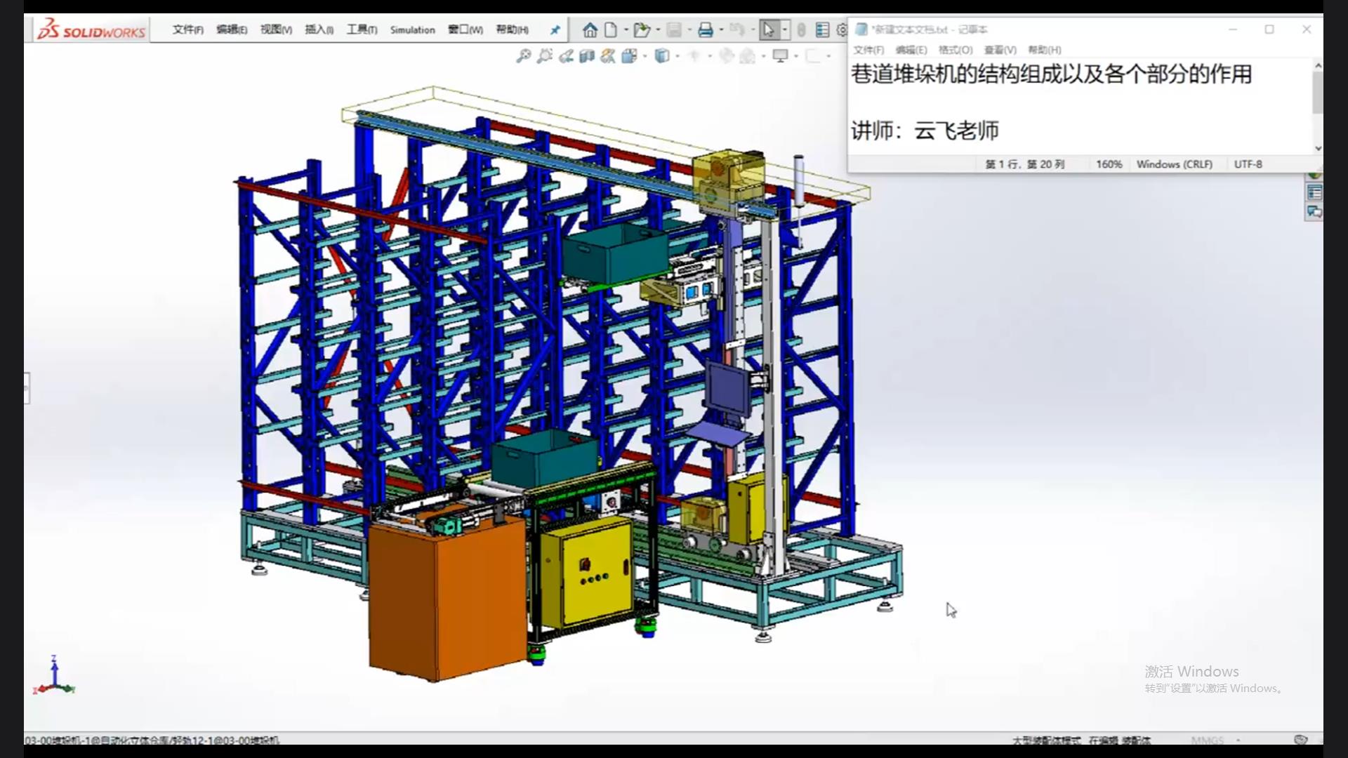 The structural composition of the tunnel stacker and the functions of each part