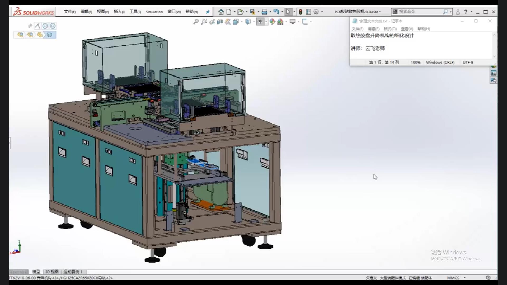 Detailed design of the heat dissipation rubber plate lifting mechanism
