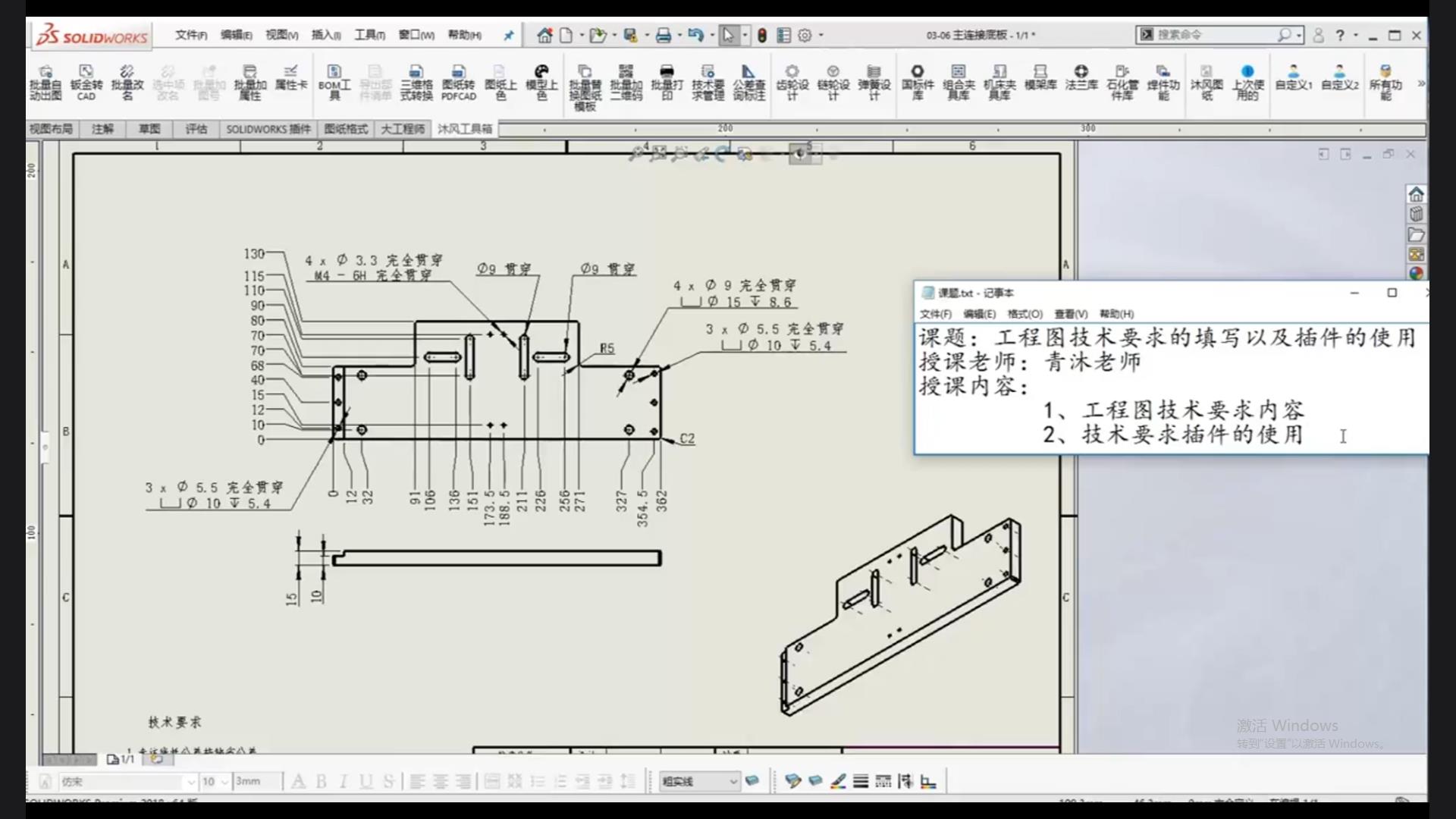 Filling in technical requirements for engineering drawings and using plug-ins