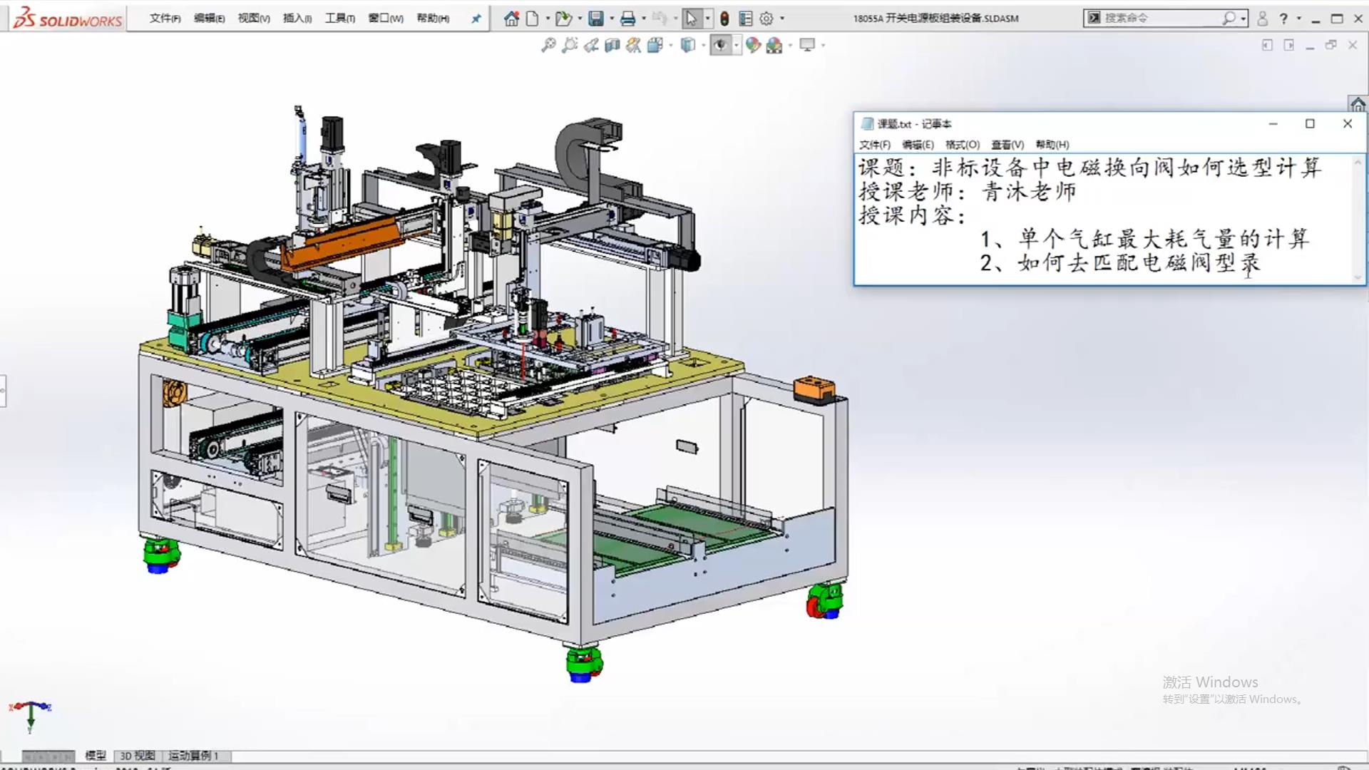 How to select and calculate the type of electromagnetic reversing valve in non-standard equipment