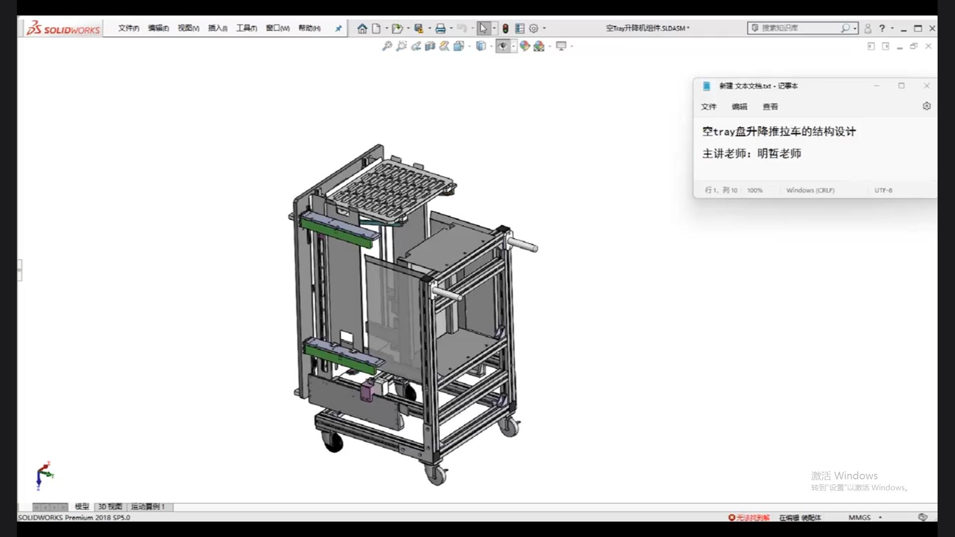 Structural design of empty tray lift trolley