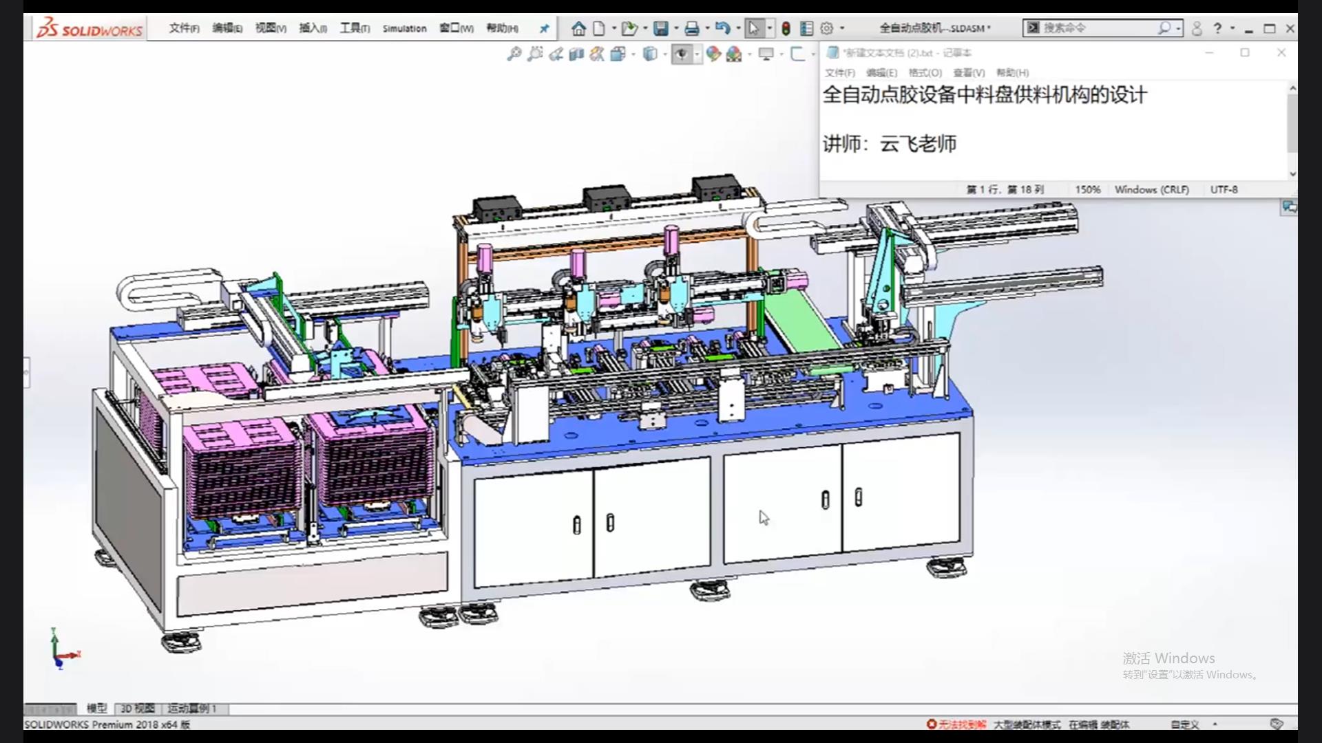 Design of the feeding mechanism of the tray in the fully automatic dispensing equipment