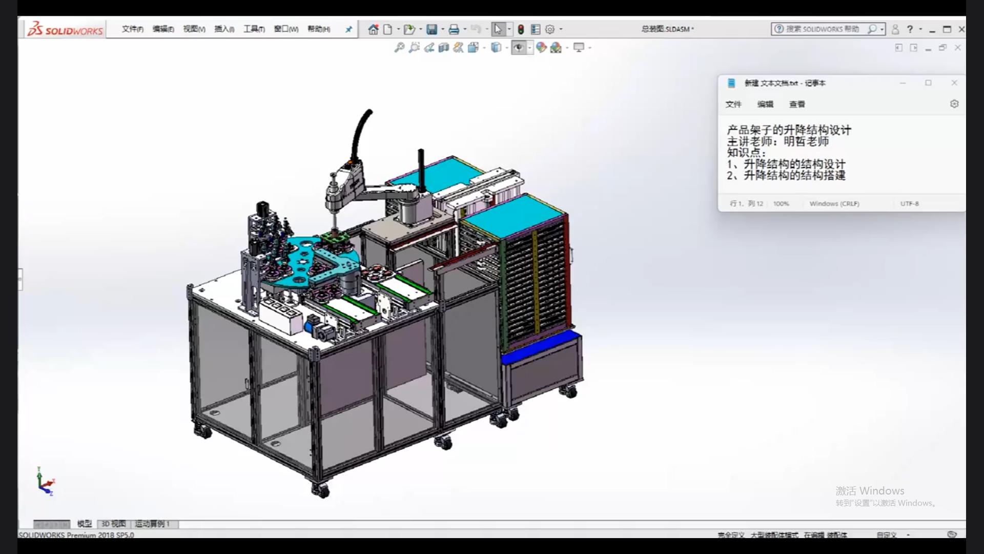 Lifting structure design of product shelves
