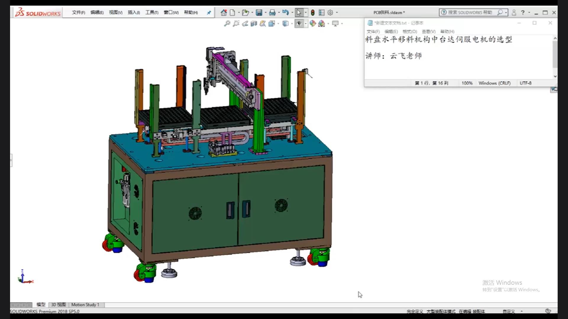 Selection of Delta servo motors in the horizontal material transfer mechanism of the material tray