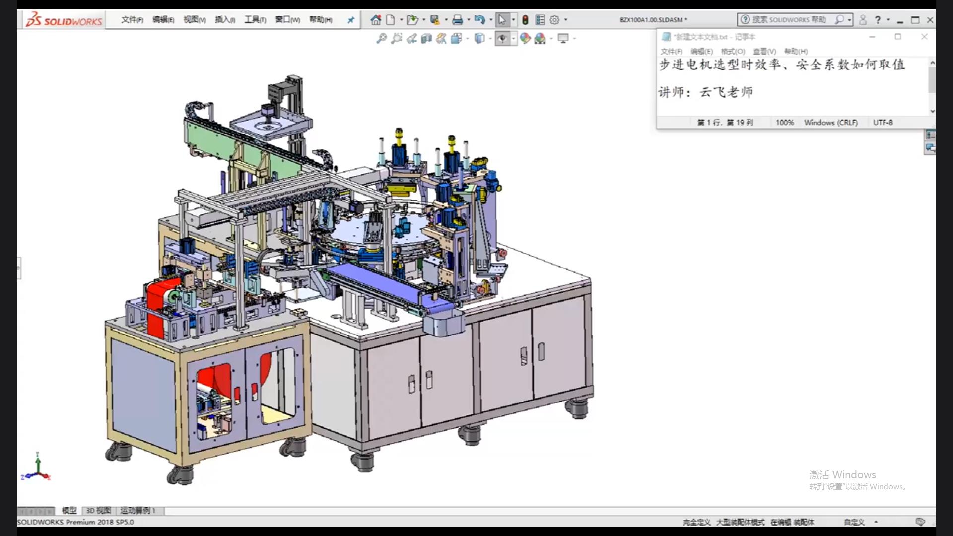 How to determine the efficiency and safety factor when selecting a stepper motor?