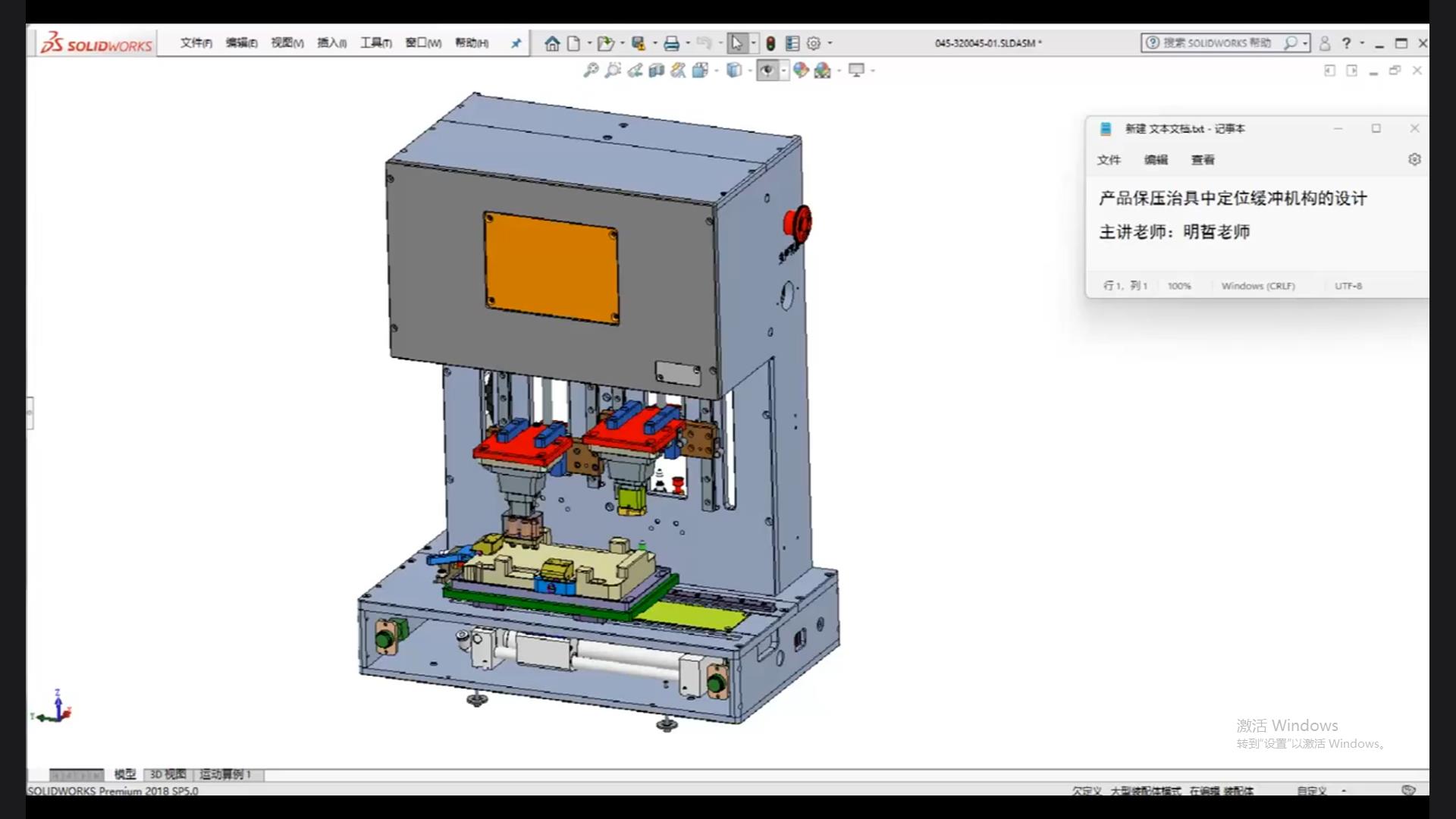 Design of positioning buffer mechanism in product pressure-holding fixture