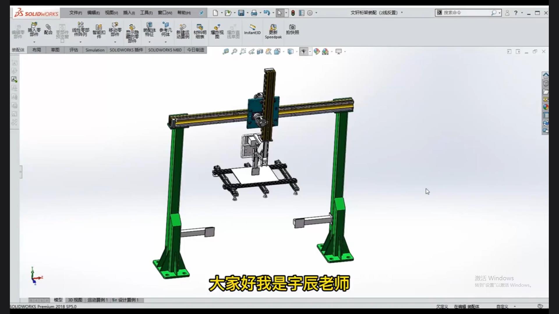 An easy-to-use truss manipulator that seems simple but can’t be mastered without several years of design experience