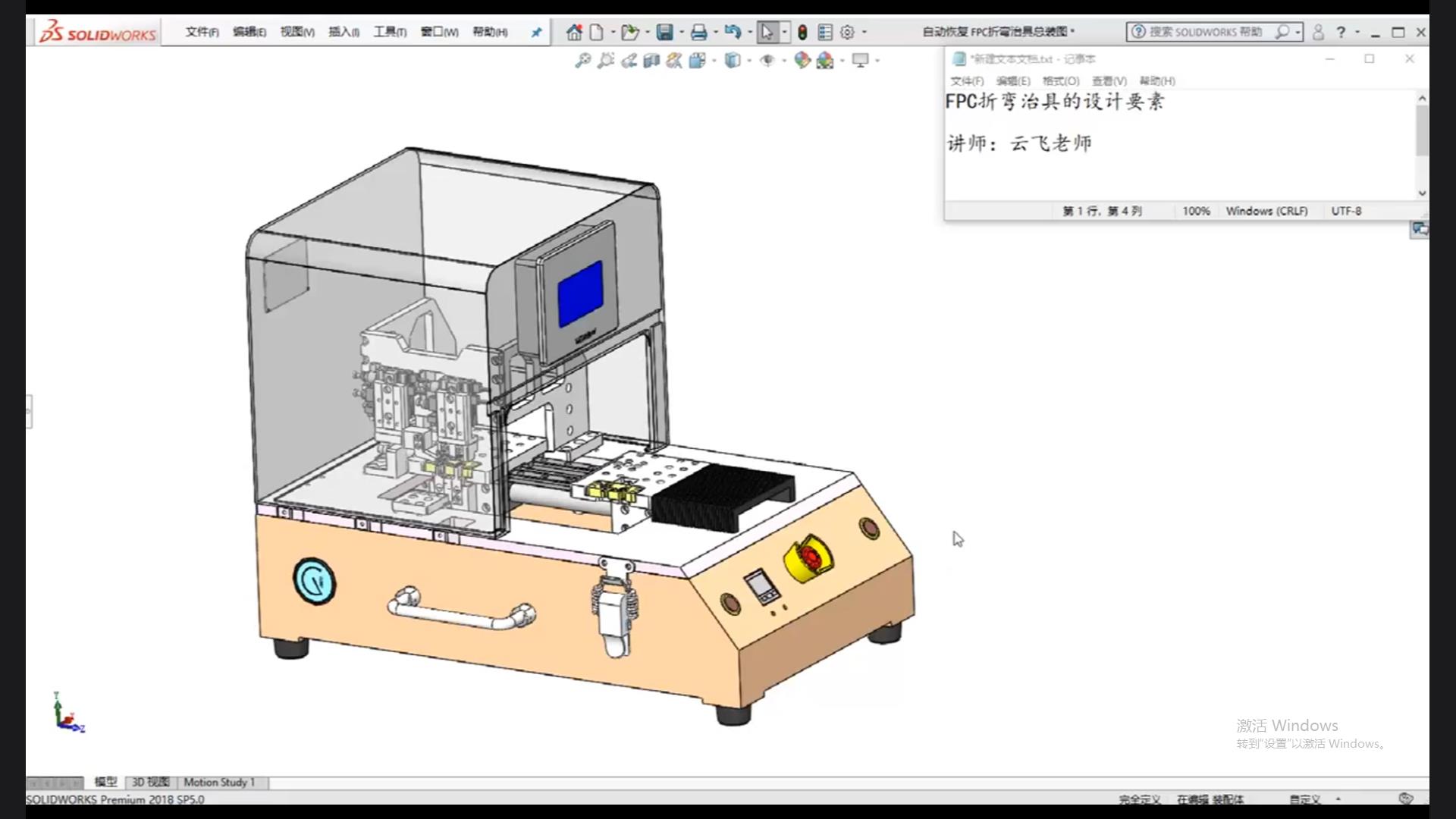 FPC bending jig design tutorial, the product is not moved, the jig comes first!